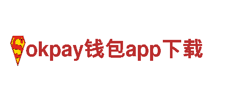 高效能源发电企业-okpay钱包app下载，专业提供可持续能源解决方案